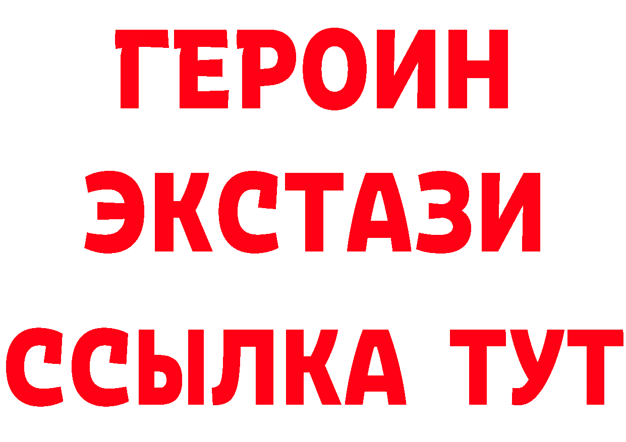 ГЕРОИН герыч сайт это hydra Минусинск