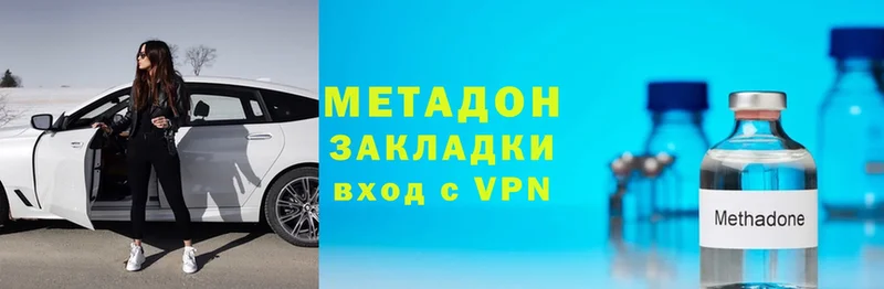 МЕТАДОН methadone  Минусинск 